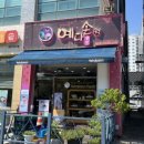 예다손첨단점 네이버블로그