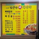 군산해장국 | 군산 24시 식당 얼큰한뼈해장국 아침식사 방문 후기