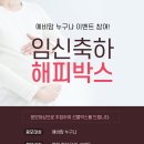 해피포유
