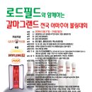 갈마그랜드볼링센터 전국 아마추어 볼링대회 이미지