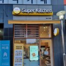 슈퍼키친세곡점 이미지