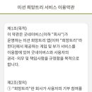트리컴퍼니