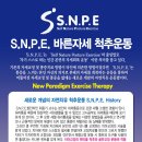 [구인공고] 강북구 도시관리공단에서 'SNPE 바른자세 척추운동' 강좌를 개설할 강사를 모십니다. 이미지