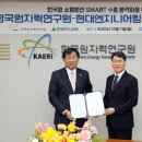 한국원자력엔지니어링