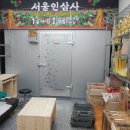 서울인삼사