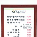 청운누룽지백숙산본