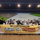 경동행복한홈스쿨 이미지