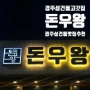 돈동삼겹살