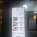 산촌신쭈꾸미하안 이미지
