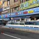 한선장횟집 | [안산 맛집] 중앙역 먹자골목 횟집 추천 <윤선장 어시장>다녀온 후기