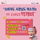 먹깨비 이미지