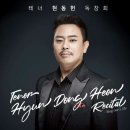 [공동기획] 2024 대구 플루트 뮤직페어 - 비르투오조 연주회 | [24.08] 대구 24년 08월 공연일정