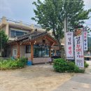 설화황태구이