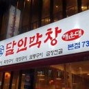 국민막창 이미지