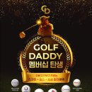 부킹 스크린 골프 이미지