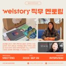 웰커뮤니케이션 이미지