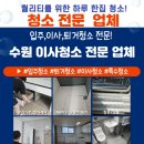 이사청소 네이버블로그
