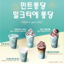 팔공티 - 안산시 단원구 광덕동로 39 | 팔공티
