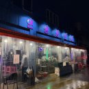 상신하길로274번길L | 대전 가성비 굴찜과 소주900원 '인생충전소' 내돈내산 솔직후기