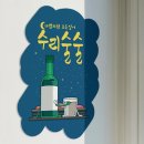 수리술술 이미지