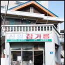 신일참기름 네이버블로그