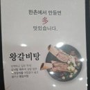 한촌설렁탕 등촌역점 이미지