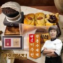 명인떡집 - 창원시 의창구 원이대로69번길 6-6 | 명인떡집