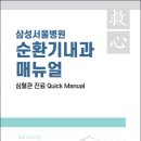 서울삼성내과 - 은평구 서오릉로 203 | 서울삼성내과