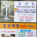 춘천동원학교 이미지