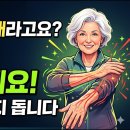 “혈압약 먹기 전에 딱 '이것'부터 확인하세요!” 혈관 회춘 물질 1분의 기적 -백작가TV 어른심리통 이미지
