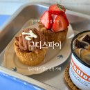 서울깍두기 오천점 | 순천맛집 구디스파이, 예쁘고 맛있고 다하는 디저트맛집 방문후기
