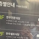 충주농협탄금한우타운 이미지