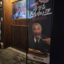 마쵸 | 흙 수저 탈출 실험 26일차, 마쵸 스테이크 솔직 후기