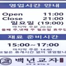 부천 백년교자 한우사골 칼국수 &amp; 수제 왕만두 맛본 후기