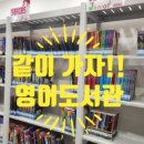 달서영어도서관 이미지