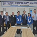 세계탐정행정연합회