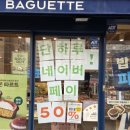 파리바게뜨중계두타빌점
