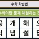 개념엔원리수학전문교습소