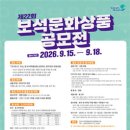문화보석