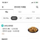 썬더치킨석계점 네이버블로그