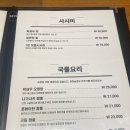 정직한초밥 이미지
