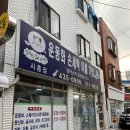 엄마손운동화손세탁 이미지