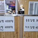 좋은김밥 이미지