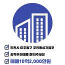 이은숙공인중개사사무소 이미지