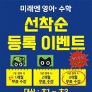 율전검도교실 | [공지] 율전동 영어수학시간학원 등록 이벤트 시작 선착순 7명 한정!