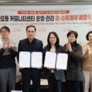 새터말마을관리사회적협동조합