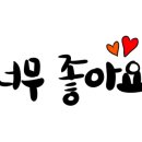 안동간고등어숯불가든본점 이미지