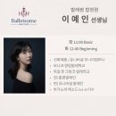썸's 노래연습장 | 합정역발레 발레썸무용학원 비기닝수업 이예인선생님 발레레슨후기
