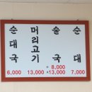 전주순대 이미지