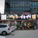 무한푸드 이미지